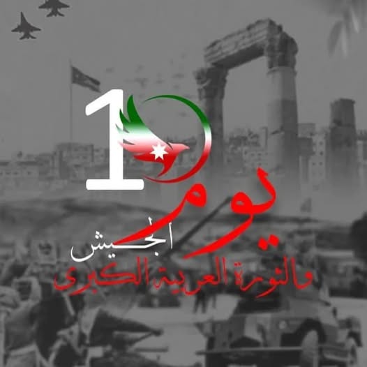 يوم_الجيش