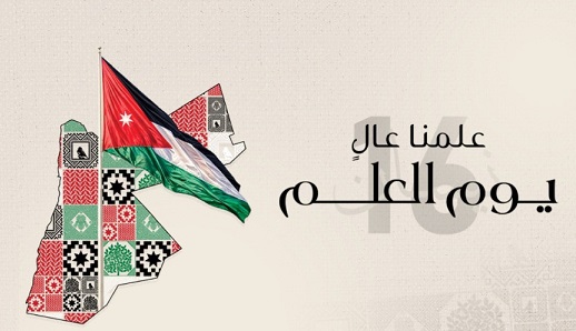 يوم_العلم